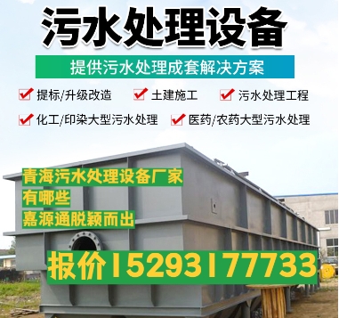 黔东南养殖污水处理设备