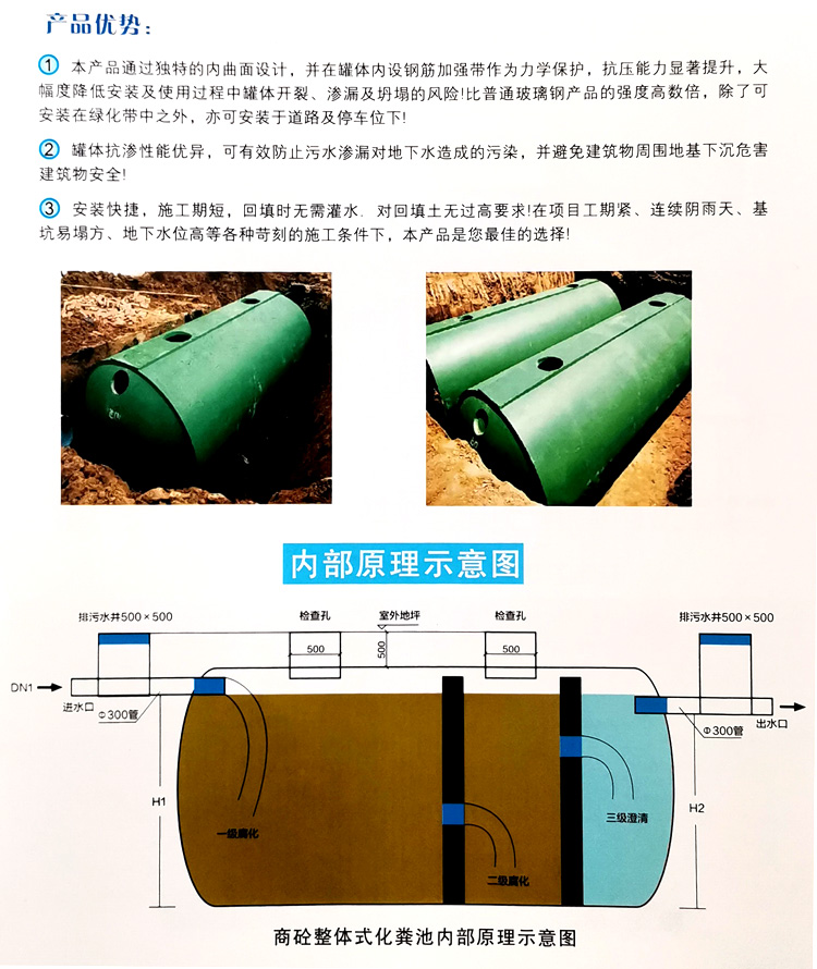 黔东南玻璃钢化粪池