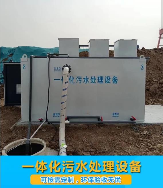 黔东南屠宰污水处理设备