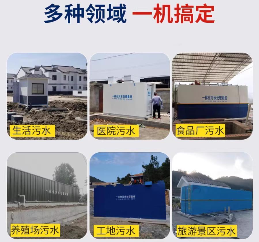 黔东南场景全覆盖！甘肃嘉源通一体化污水处理设备，适配城乡工业全场景污水治理