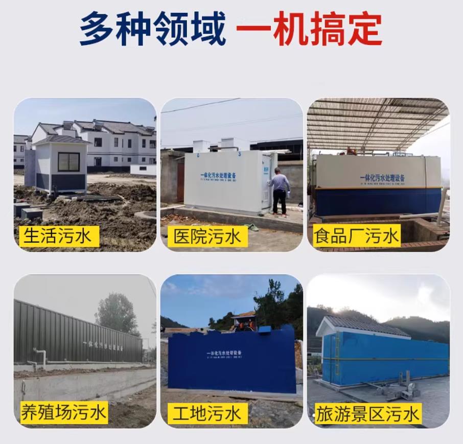 黔东南甘肃兰州地埋式污水处理设备厂家｜一体化埋地污水治理设备｜乡镇乡村厂区小区通用解决方案